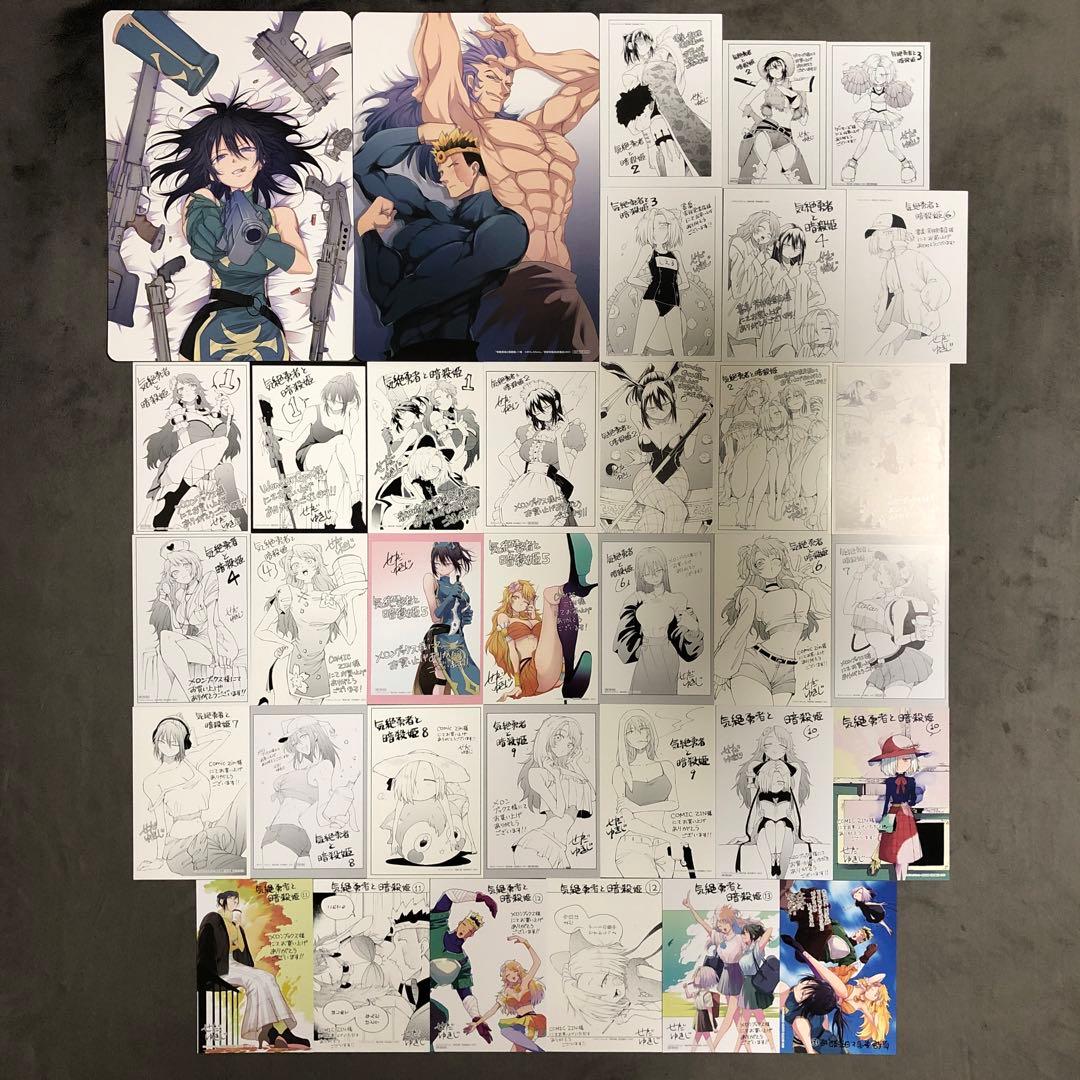 気絶勇者と暗殺姫 店舗購入特典35枚セット