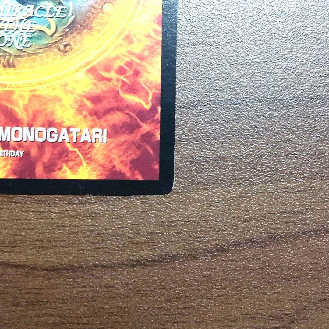 ミラクルオブザゾーン　MOZ　307　電磁の塔（障壁３）　希少