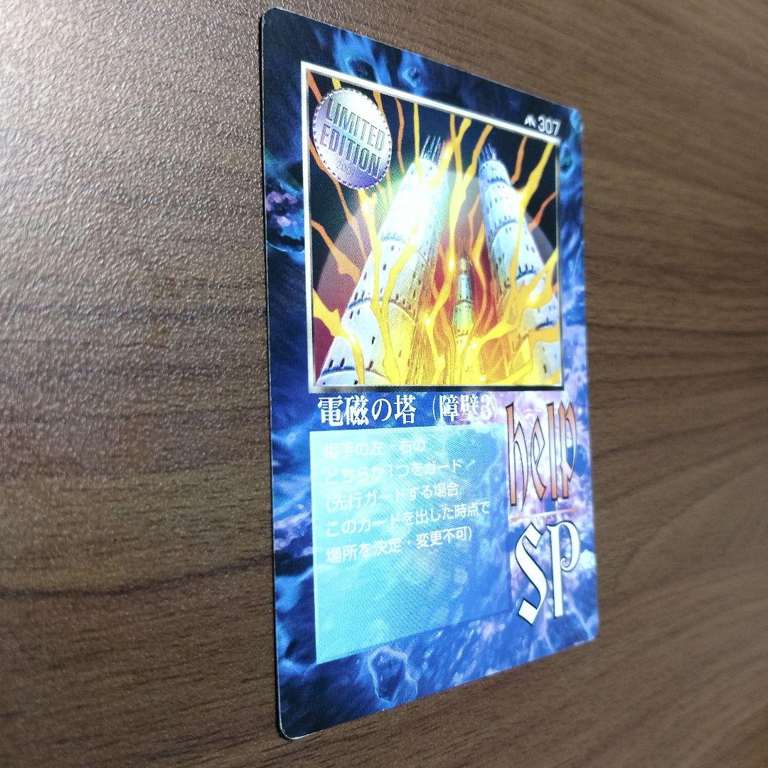 ミラクルオブザゾーン　MOZ　307　電磁の塔（障壁３）　希少