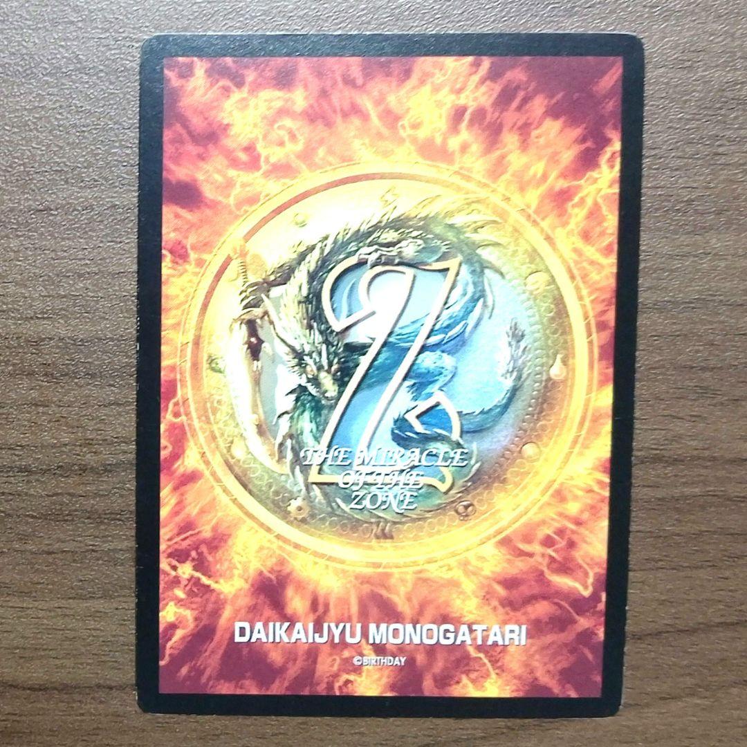 ミラクルオブザゾーン　MOZ　307　電磁の塔（障壁３）　希少