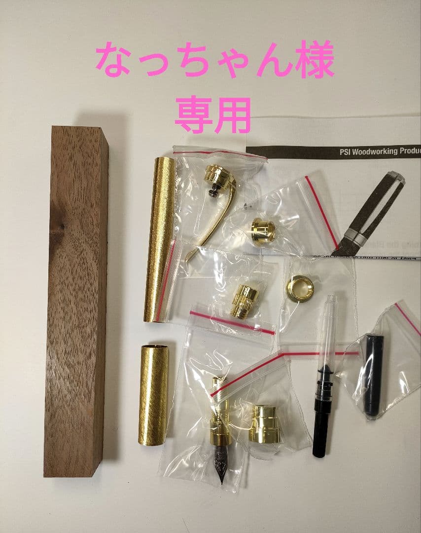 【ウォールナット】グラデュエイト万年筆