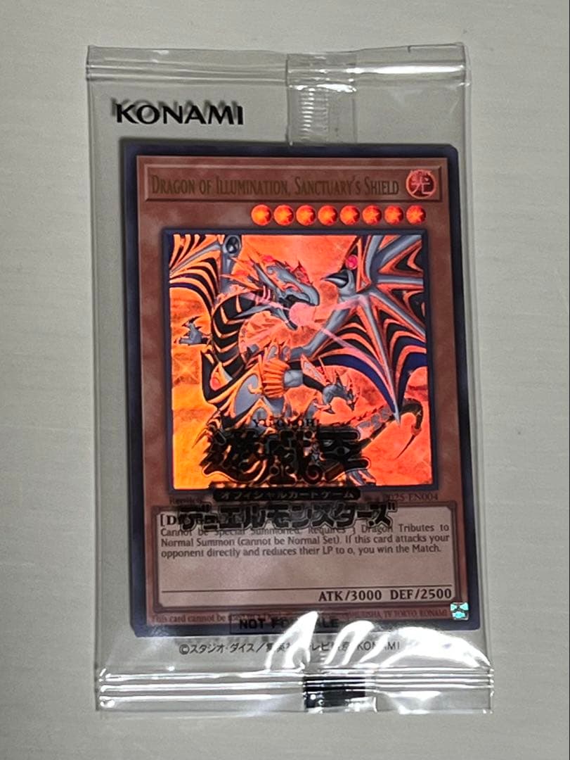 日本選手権 プロモ Dragon of Illumination