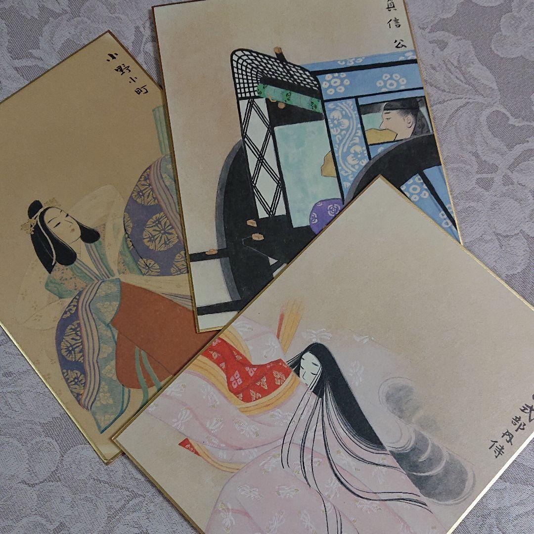 お値下げ　篠田桃紅 百人一首セット 昭和58年 学研発行