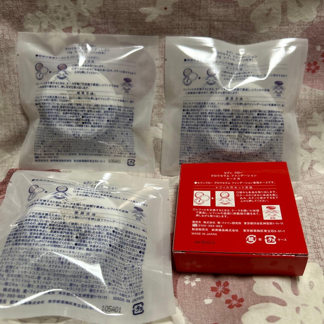 SEVEN FLOW GLOW SERUM FOUNDATION 3個セット