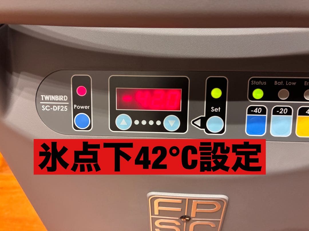 TWINBIRD ポータブル冷蔵庫　ポータブル冷凍　ハイスペック冷蔵庫