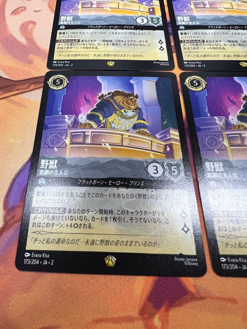 【ロルカナ】　野獣　悲劇の主人公　4枚セット　【スチール】