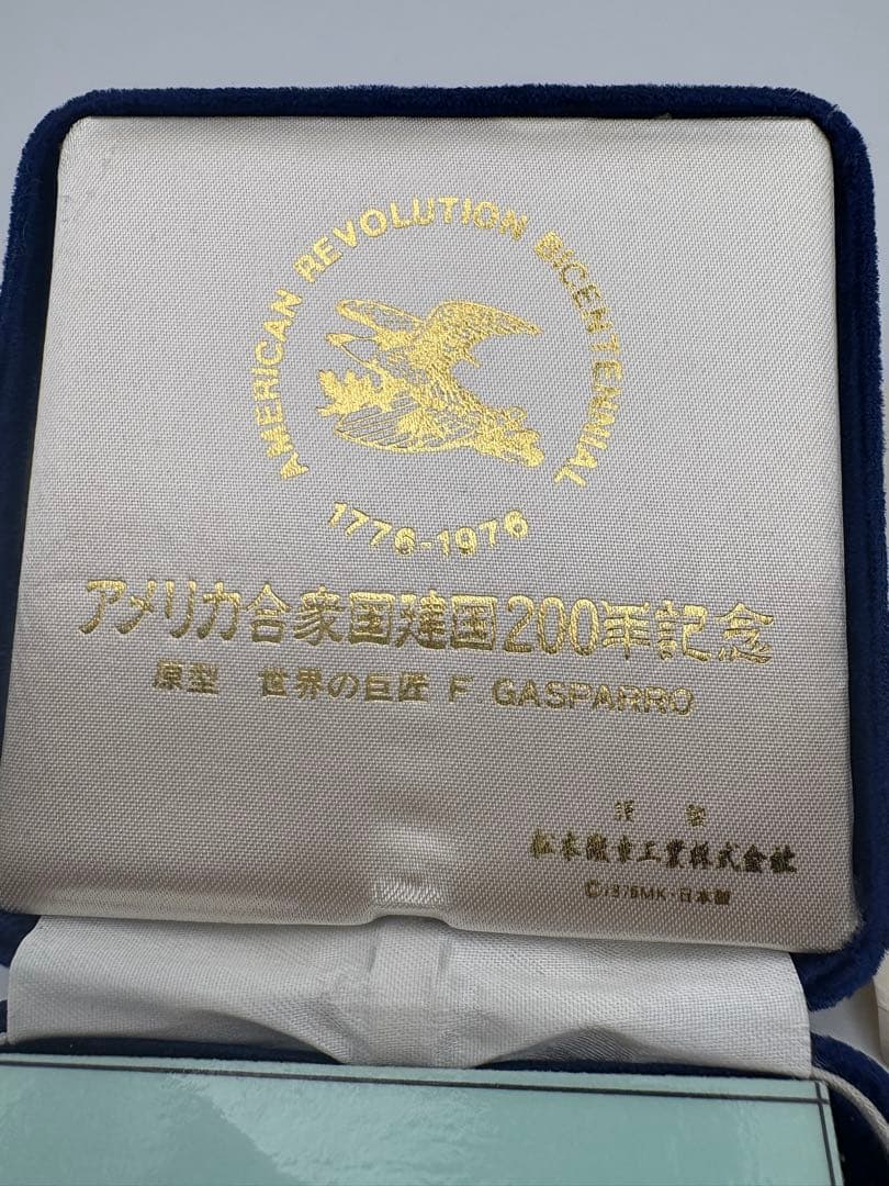 アメリカ合衆国建国200年記念 メダル【松本徽章】純銀　シリアル番号あり
