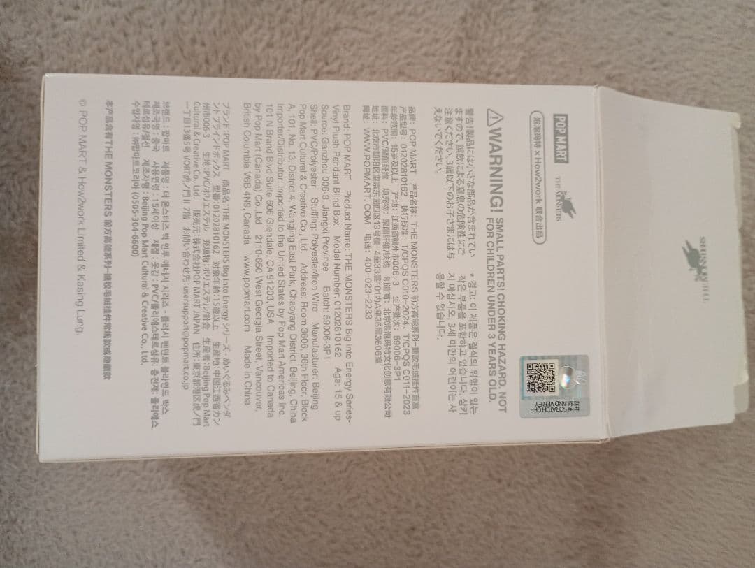 ポップマート Big Mini グレー ラブブエナジー　シークレット