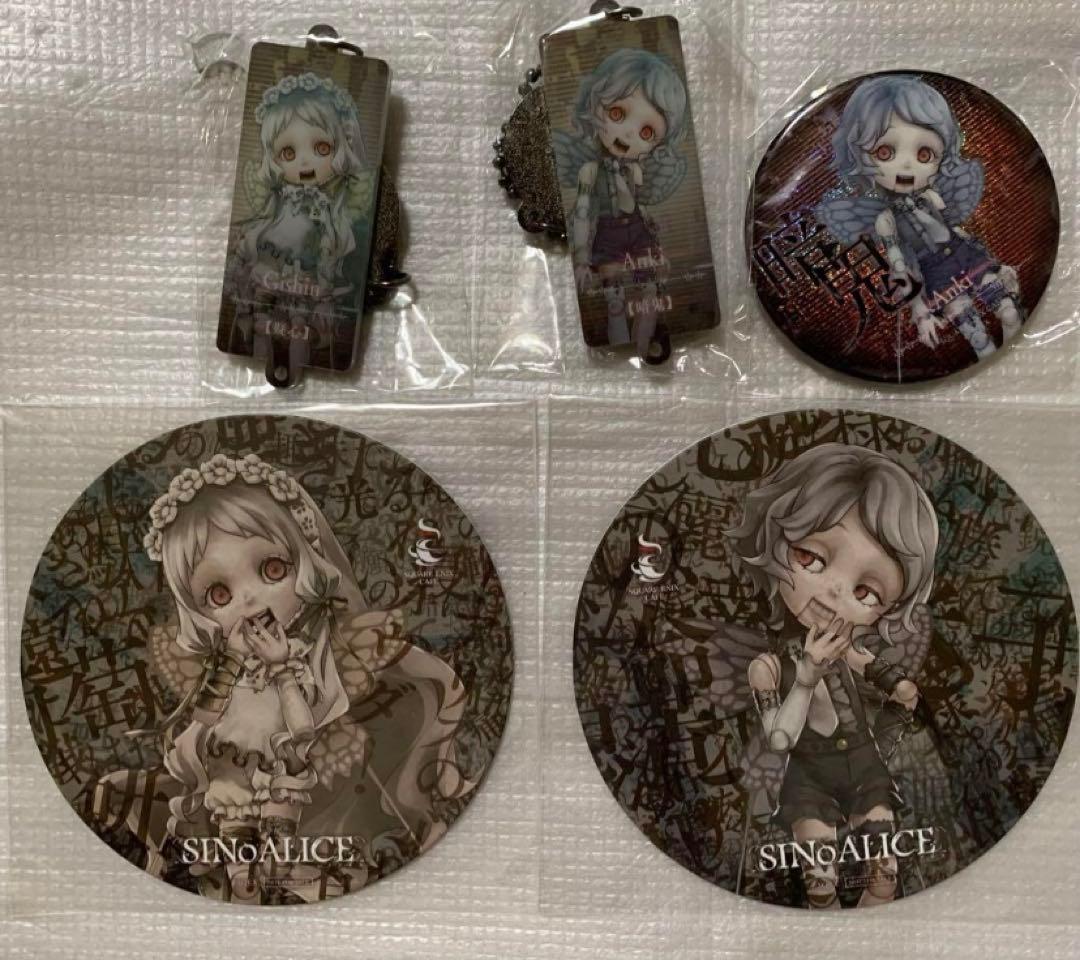 シノアリス　ギシンアンキ　グッズセット