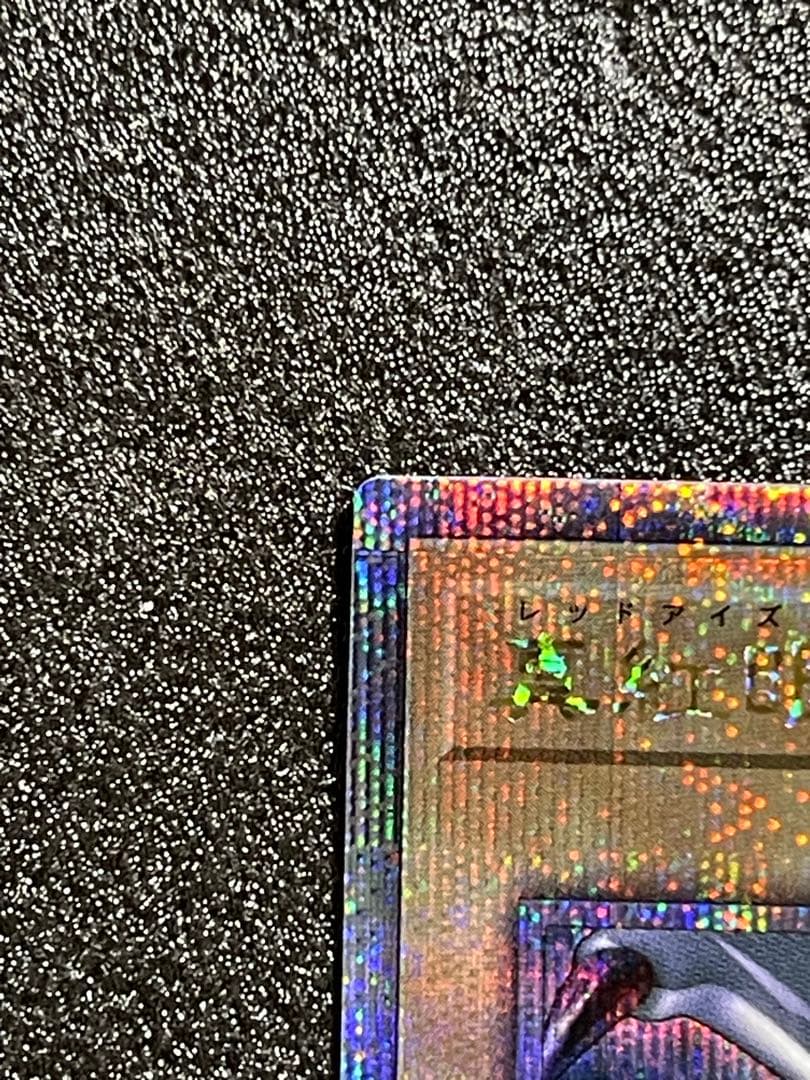 真紅眼の黒竜　25th QCCP-JP108 クォーターセンチュリーシークレット