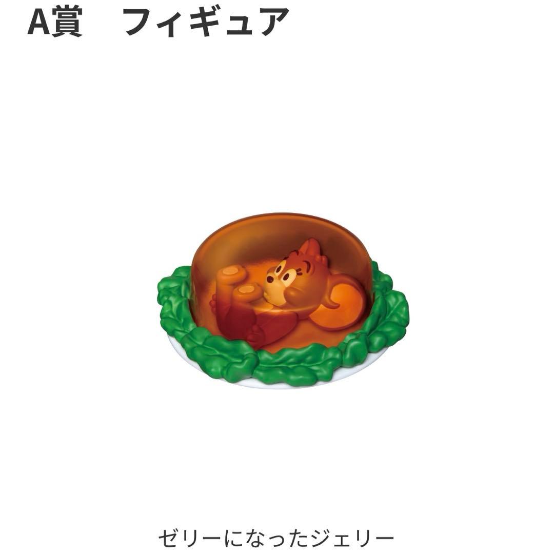 【トムとジェリー】Happyくじ　A賞フィギュア６点まとめ売り　おまけ付き