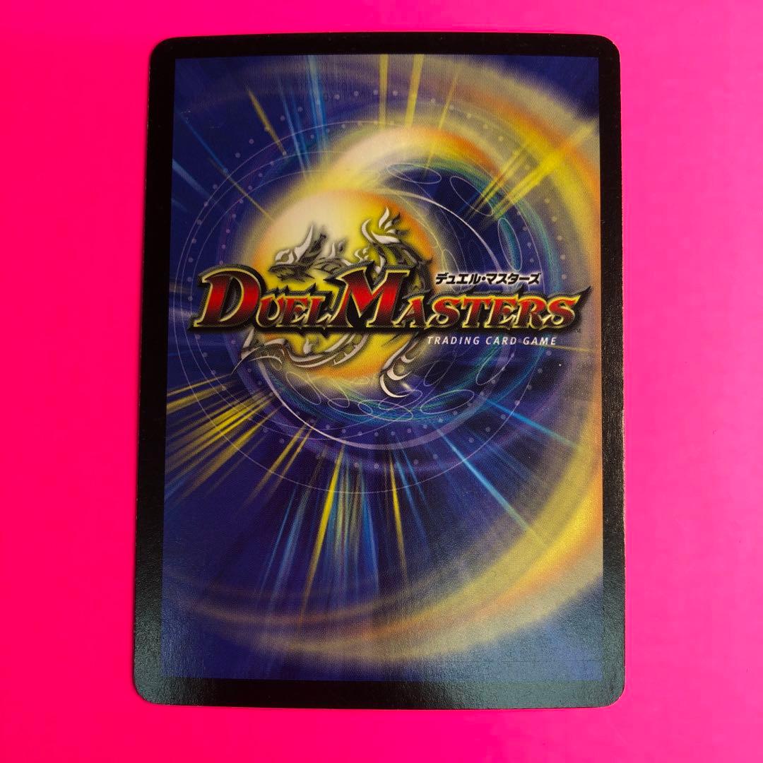 DM レジェンダリー・バイロン　02/55 第3弾