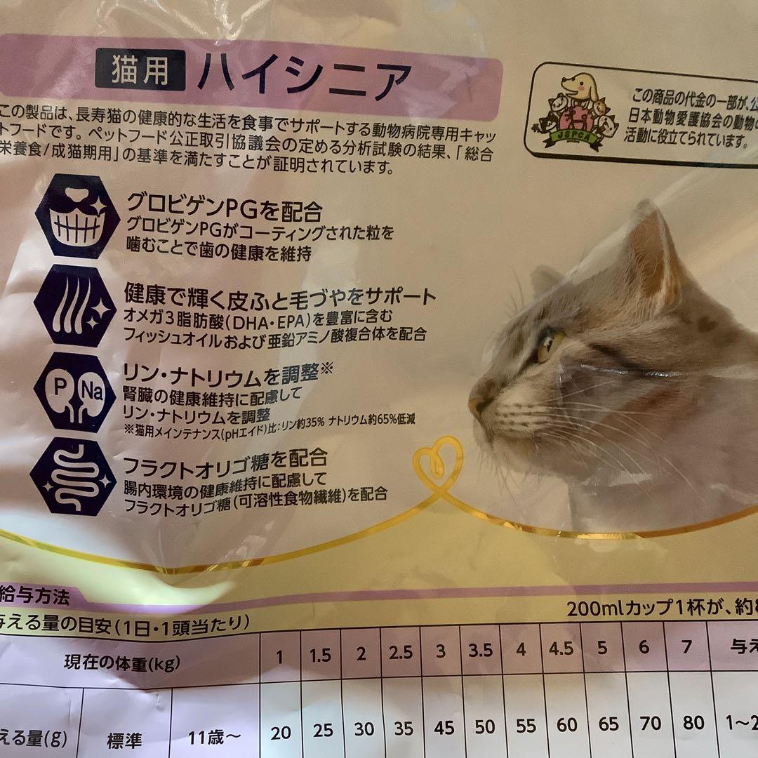 ドクターズダイエット　ハイシニア　1,5kg×2＝3kg