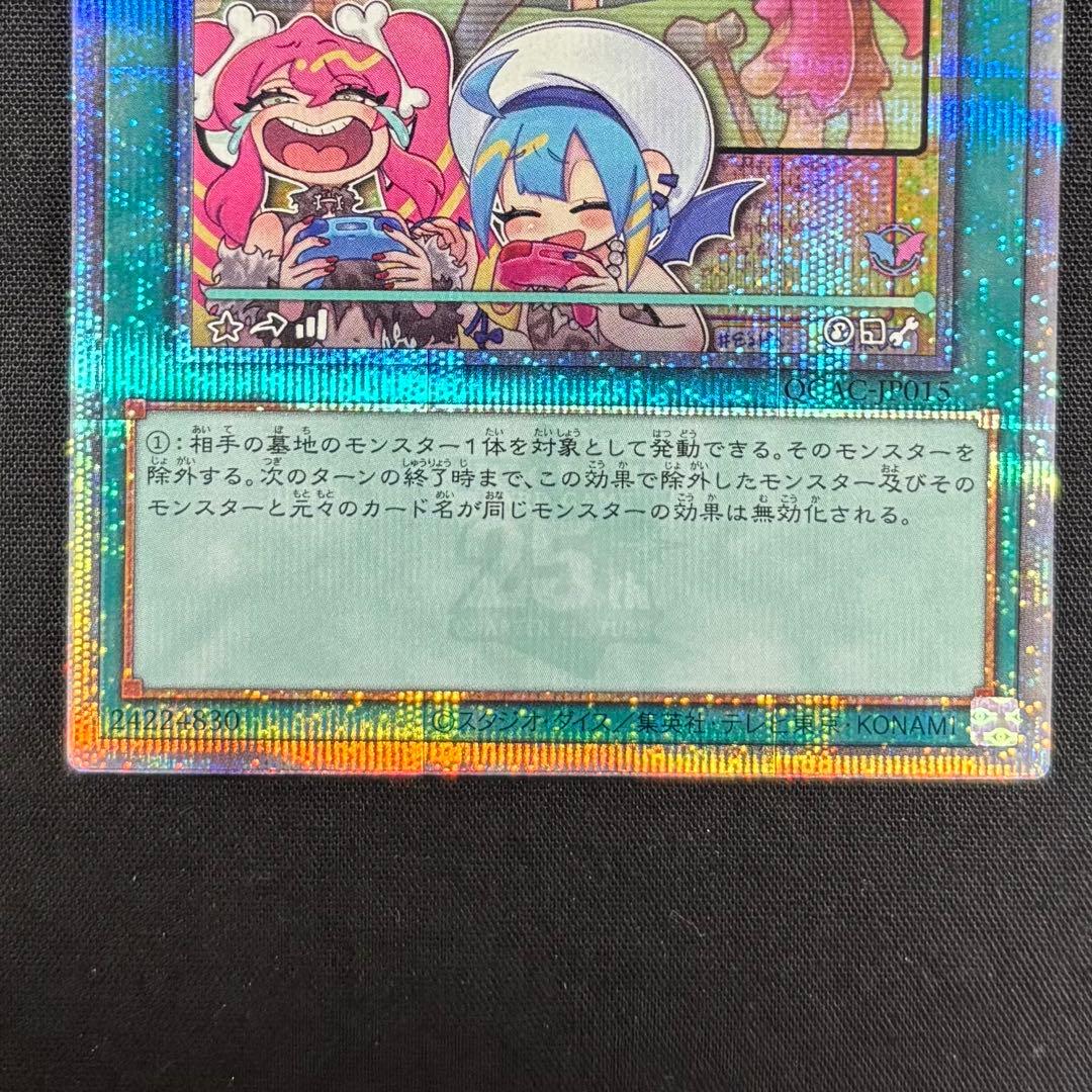 遊戯王　墓穴の指名者　25th