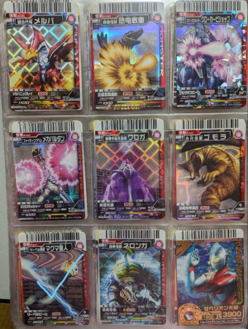 バラ売り可 随時更新写真20ページ大怪獣バトルまとめ売り①【7/31更新】