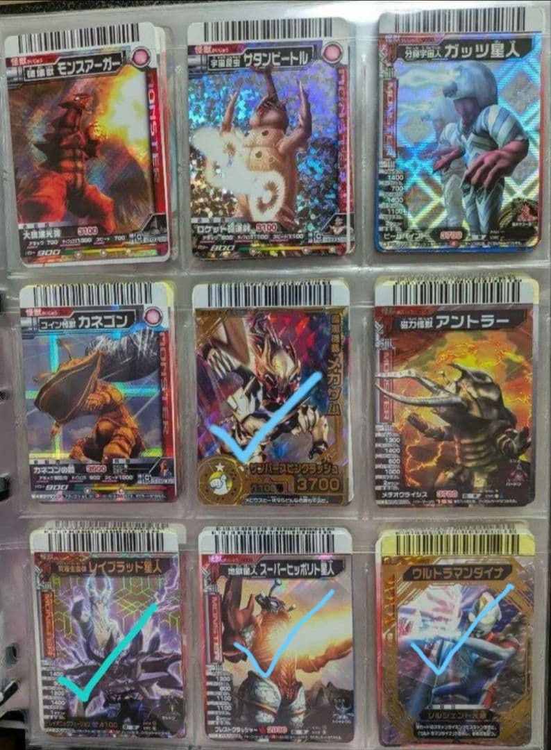 バラ売り可 随時更新写真20ページ大怪獣バトルまとめ売り①【7/31更新】