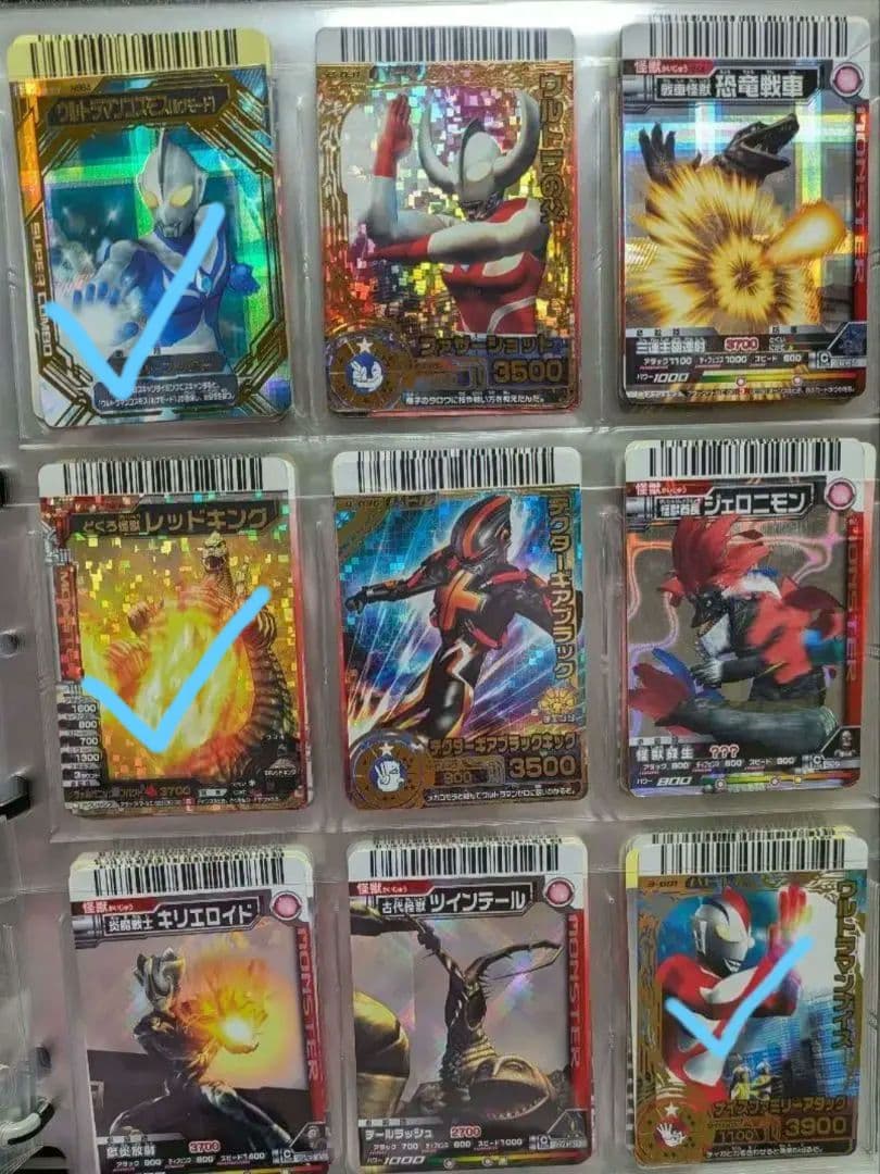 バラ売り可 随時更新写真20ページ大怪獣バトルまとめ売り①【7/31更新】