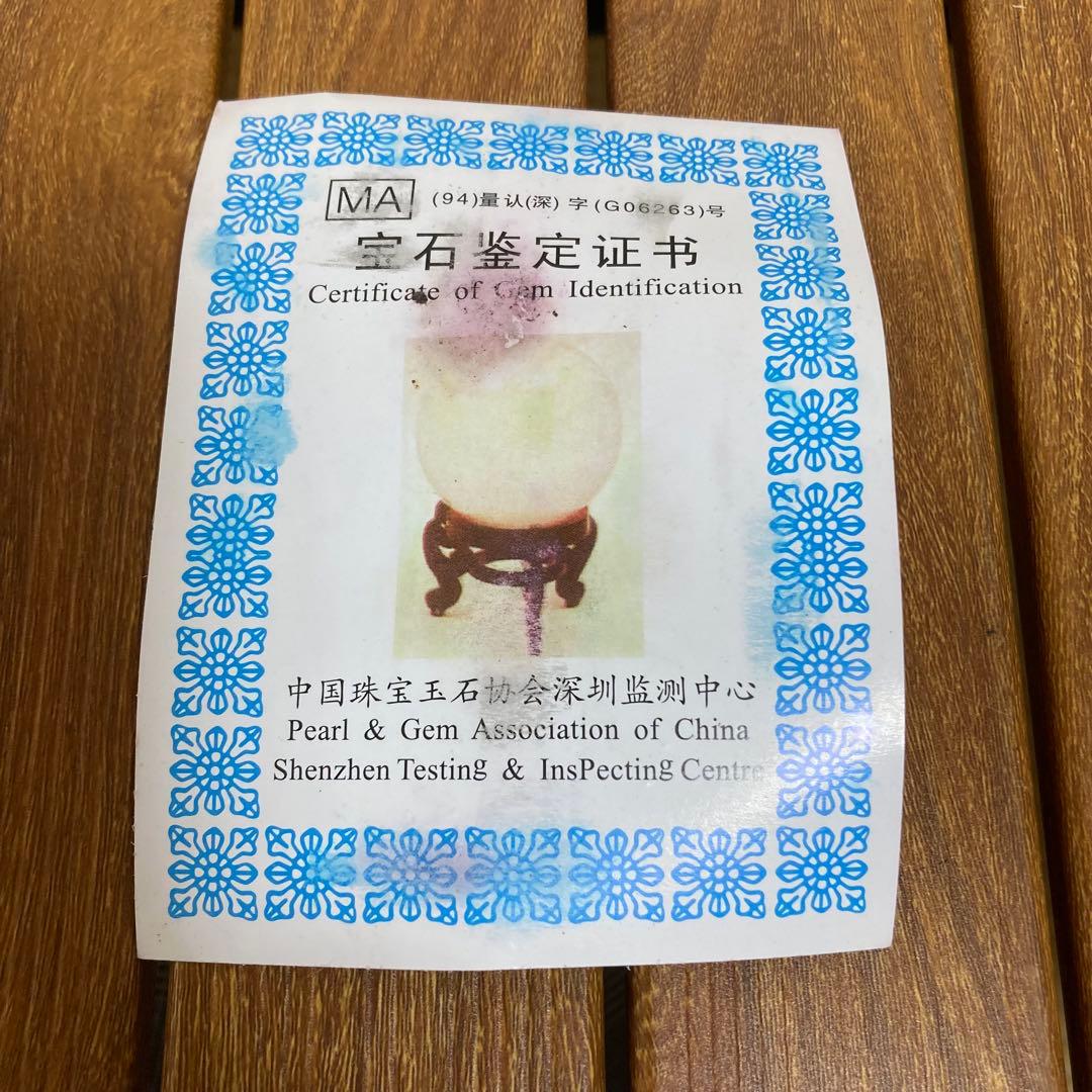 TS59 鑑定書付 熔錬水晶玉 大型 開運 浄化 インテリア 専用箱付属