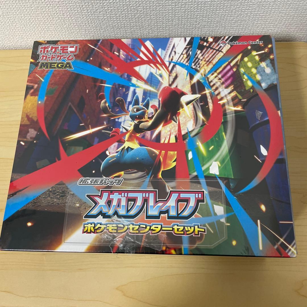 メガフレイバーポケモンセンターセット