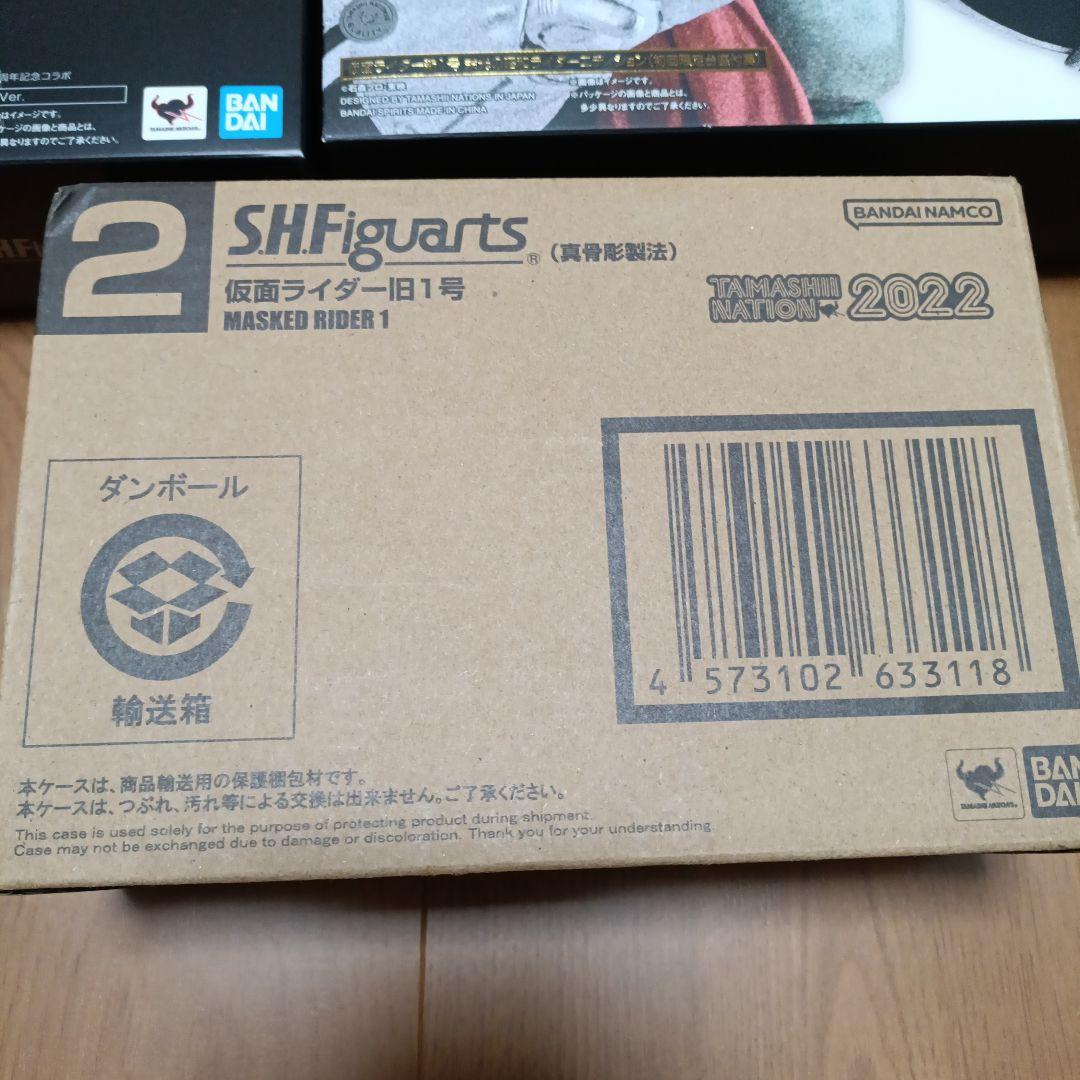 ②３体セット 真骨彫仮面ライダー1号