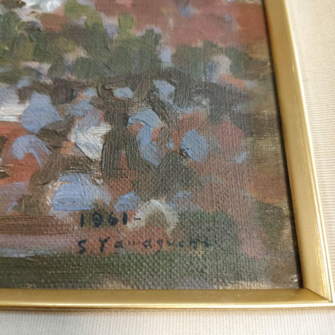 山口操助　油彩画 F4号『焼岳と大正池』、1961年製作。