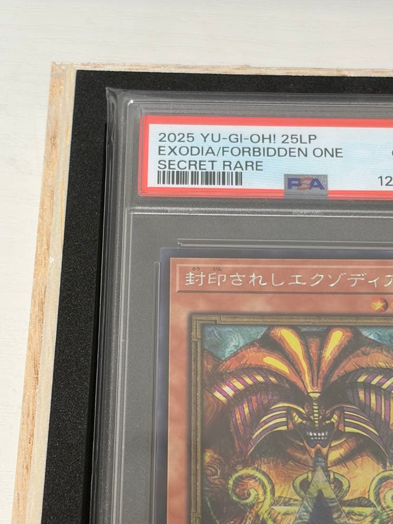 【PSA10】封印されしエクゾディア ロゴ 遊戯王 シークレットレア