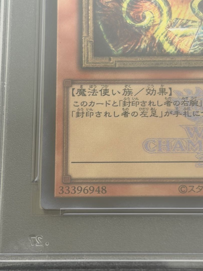 【PSA10】封印されしエクゾディア ロゴ 遊戯王 シークレットレア