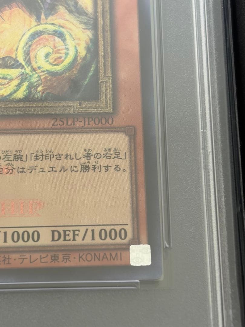 【PSA10】封印されしエクゾディア ロゴ 遊戯王 シークレットレア