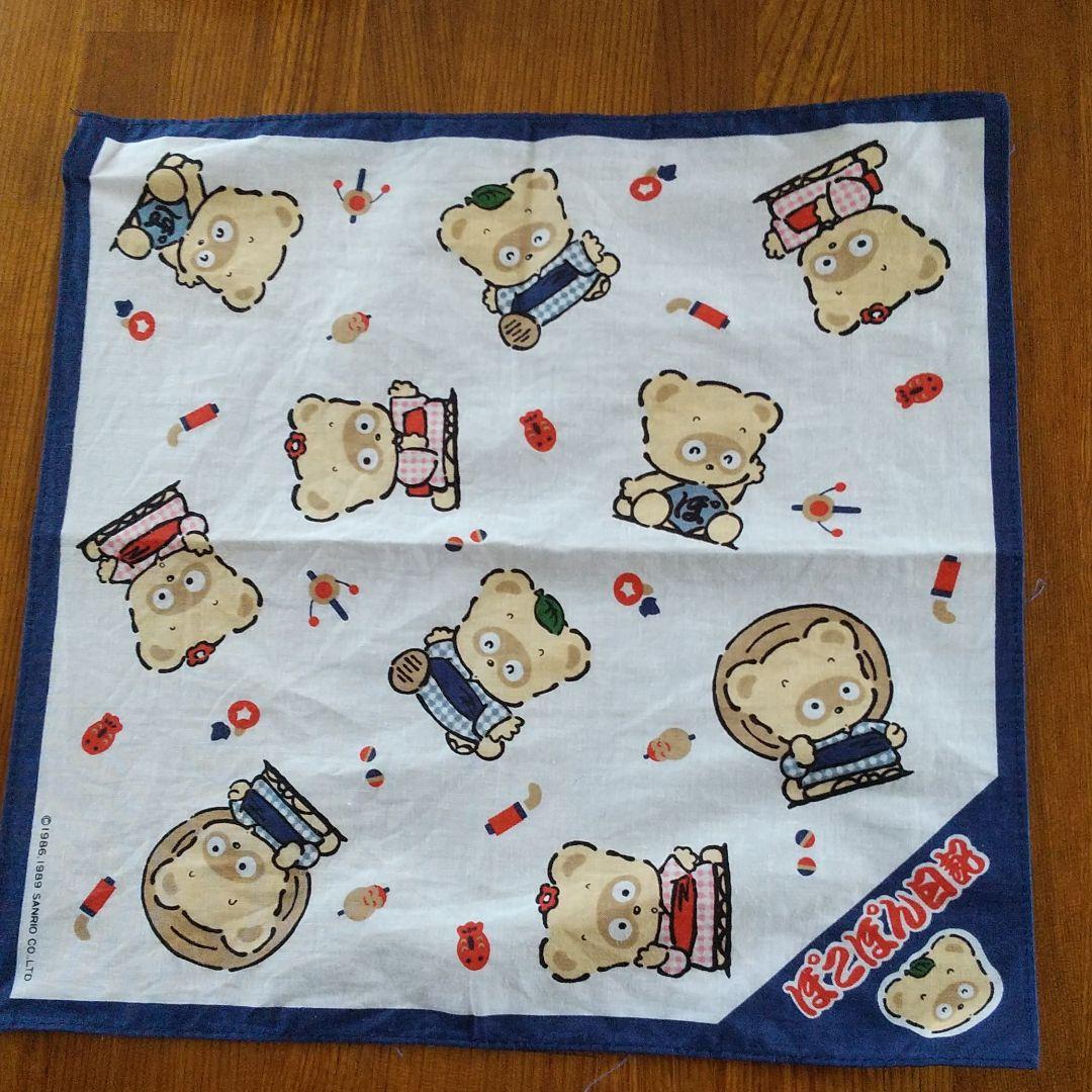 ぽこぽん日記 (サンリオ) ハンカチ 他