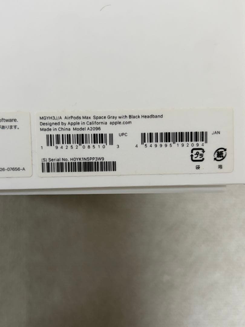 出品本日まで 美品 Apple AirPods Max スペースグレー