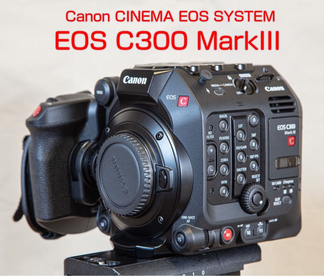 Canon EOS C300 Mark III ボディ（EF）※値下げ中