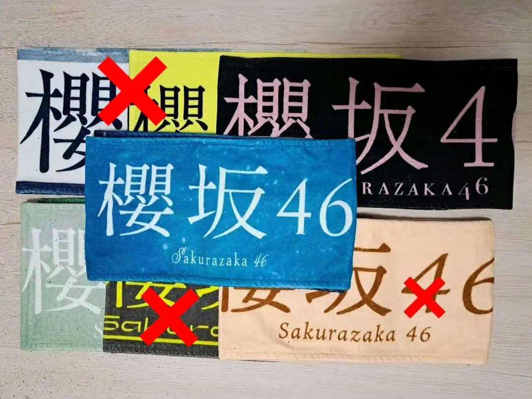 櫻坂46 タオル 3枚セット