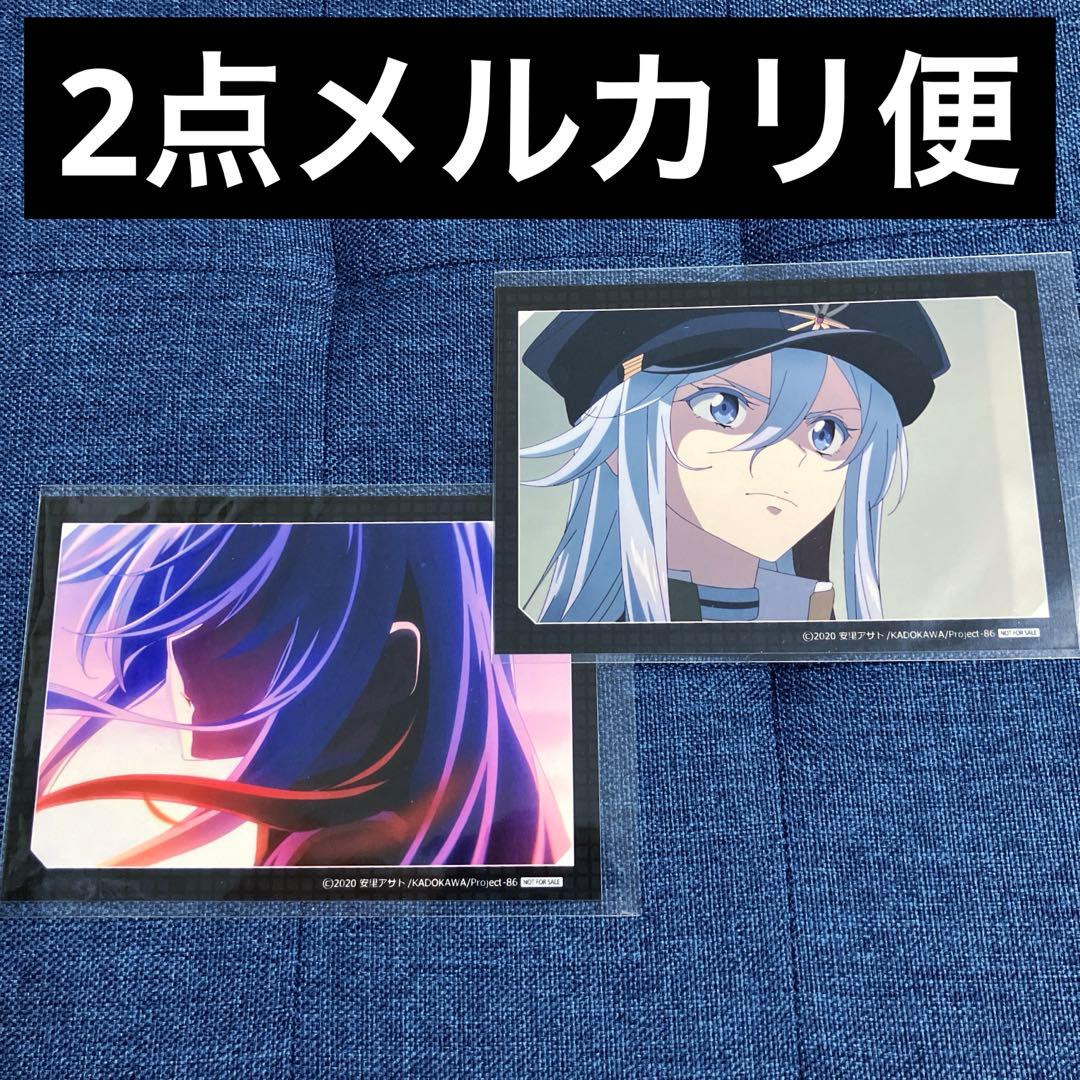 エイティシックス　86 特典　非売品　ブロマイド　レーナ　ヴラディレーナミリーゼ