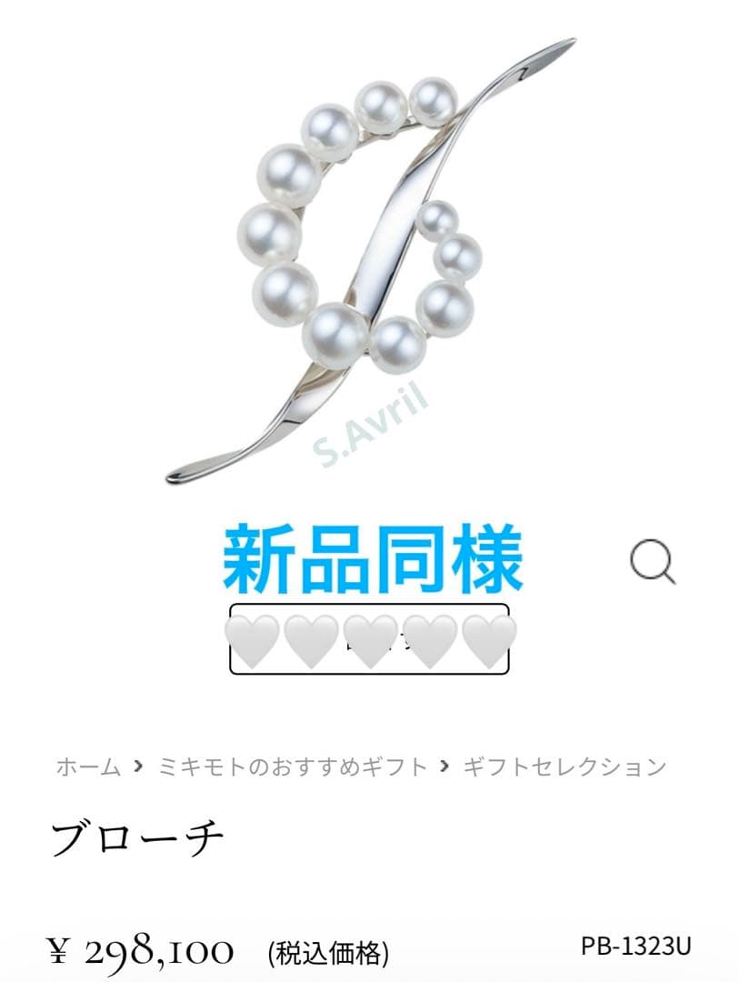 ミキモト　ブローチ　K18WG 入手困難　MIKIMOTO