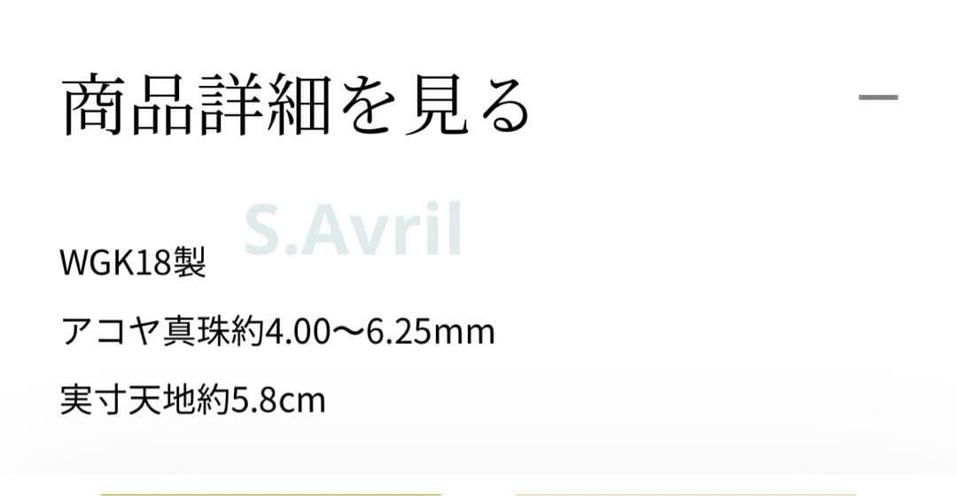 ミキモト　ブローチ　K18WG 入手困難　MIKIMOTO