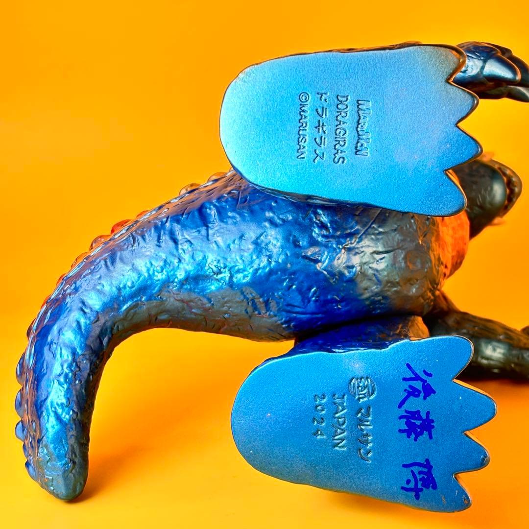 マルサン　ドラギラス　450　後藤彩色所　カスタム　ワンオフ