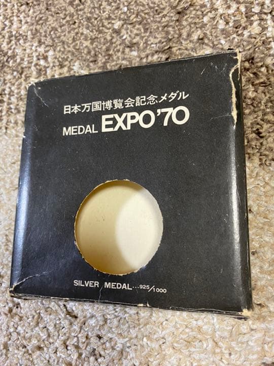 ☆希少☆ 日本万国博覧会 記念メダル　 EKPO’70 SILVER MEDAL