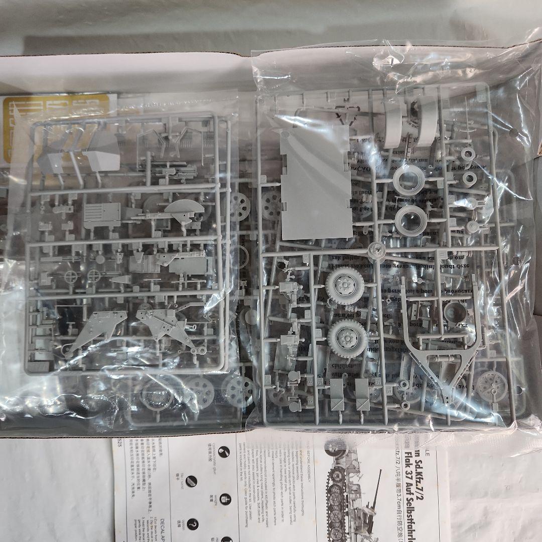 1/35 トランペッター「ドイツ Flak37 対空砲搭載ハーフトラック」