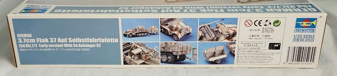 1/35 トランペッター「ドイツ Flak37 対空砲搭載ハーフトラック」