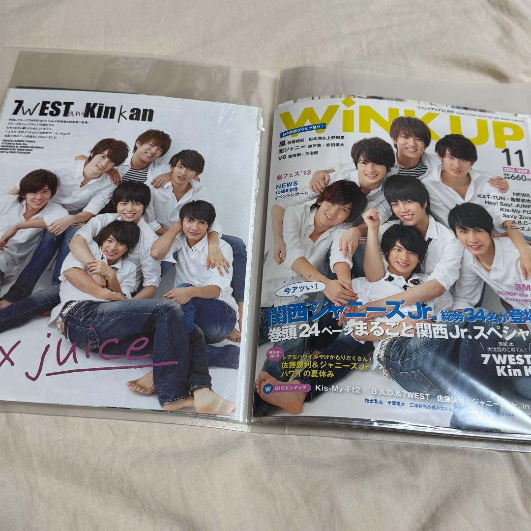 平野紫耀(キンプリ) 切り抜き 大量 グッズまとめ売り