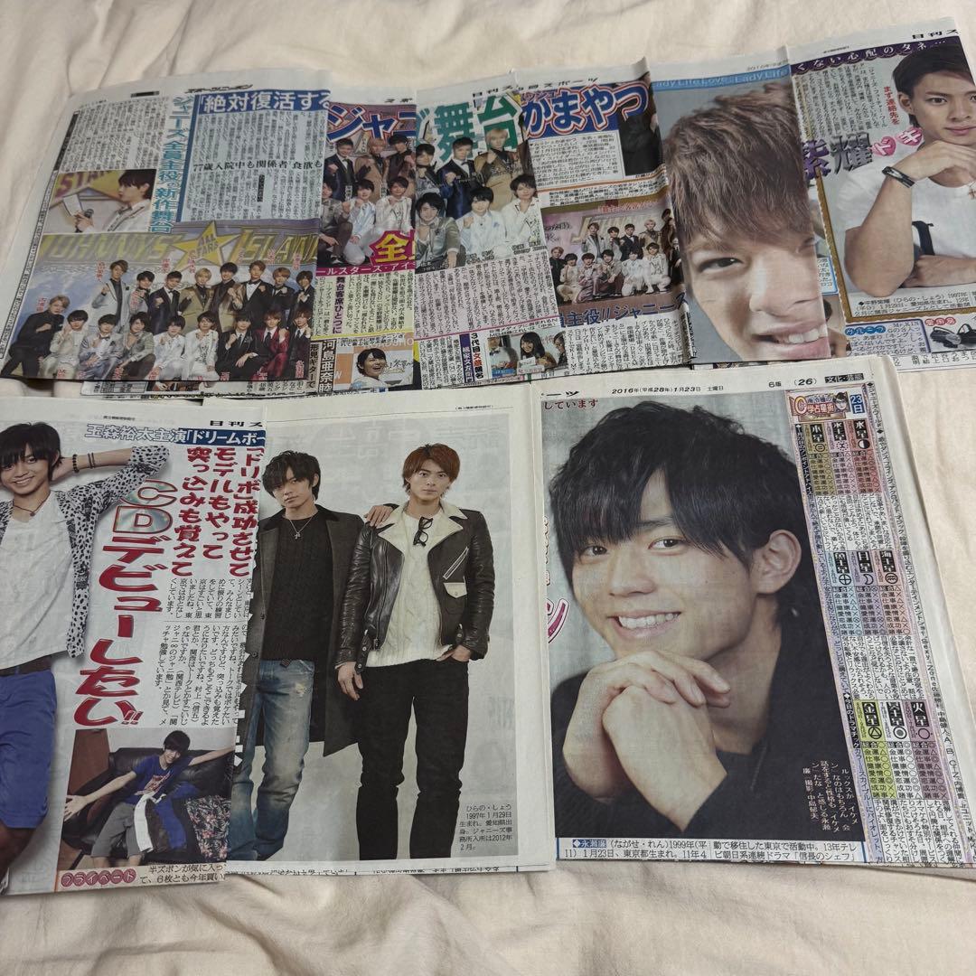 平野紫耀(キンプリ) 切り抜き 大量 グッズまとめ売り