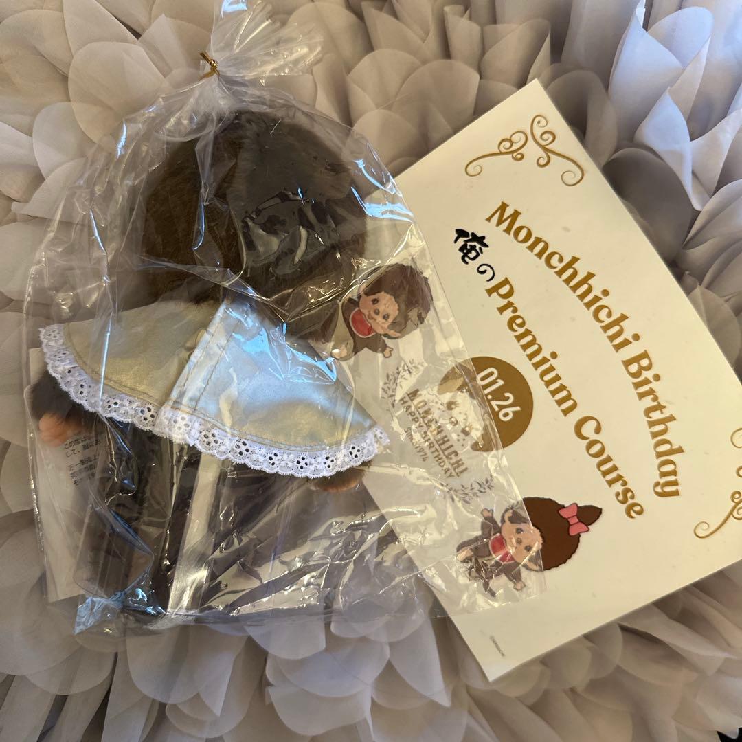 【即日発送】 俺の　モンチッチ　コラボ第二弾　200体限定 50周年　ぬいぐるみ