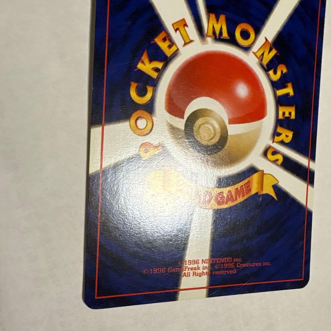 ピカチュウ ● 第2弾拡張パック ポケモンジャングル マークあり