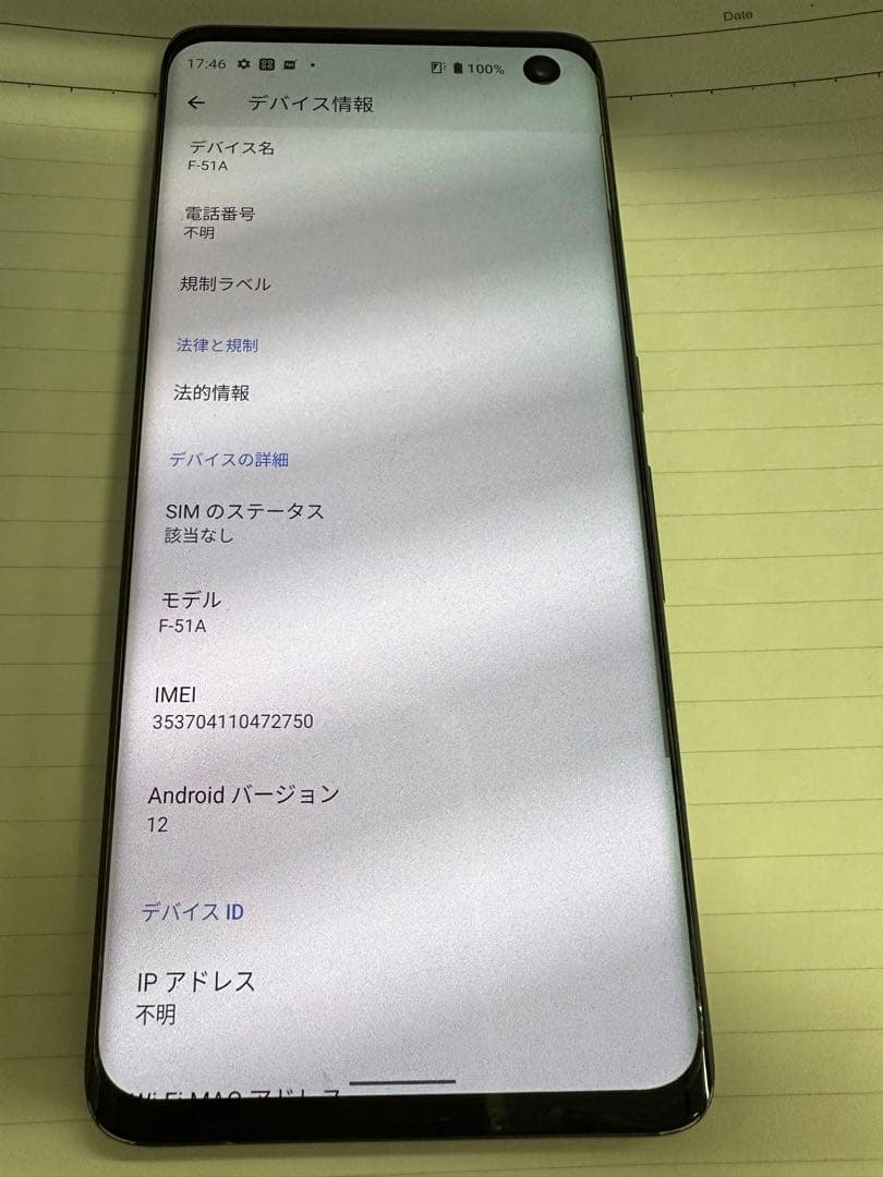 arrows F51A グレー 本体