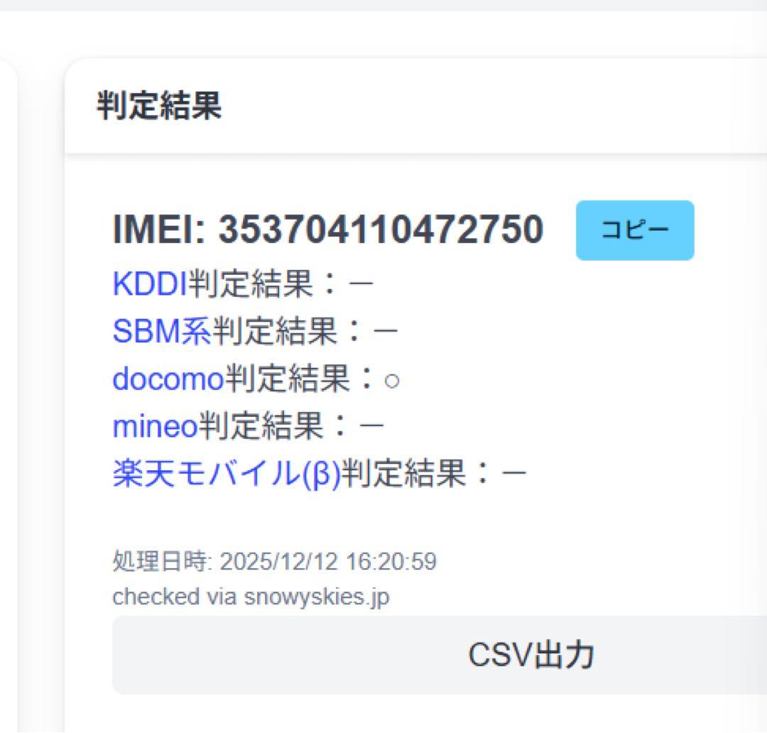 arrows F51A グレー 本体