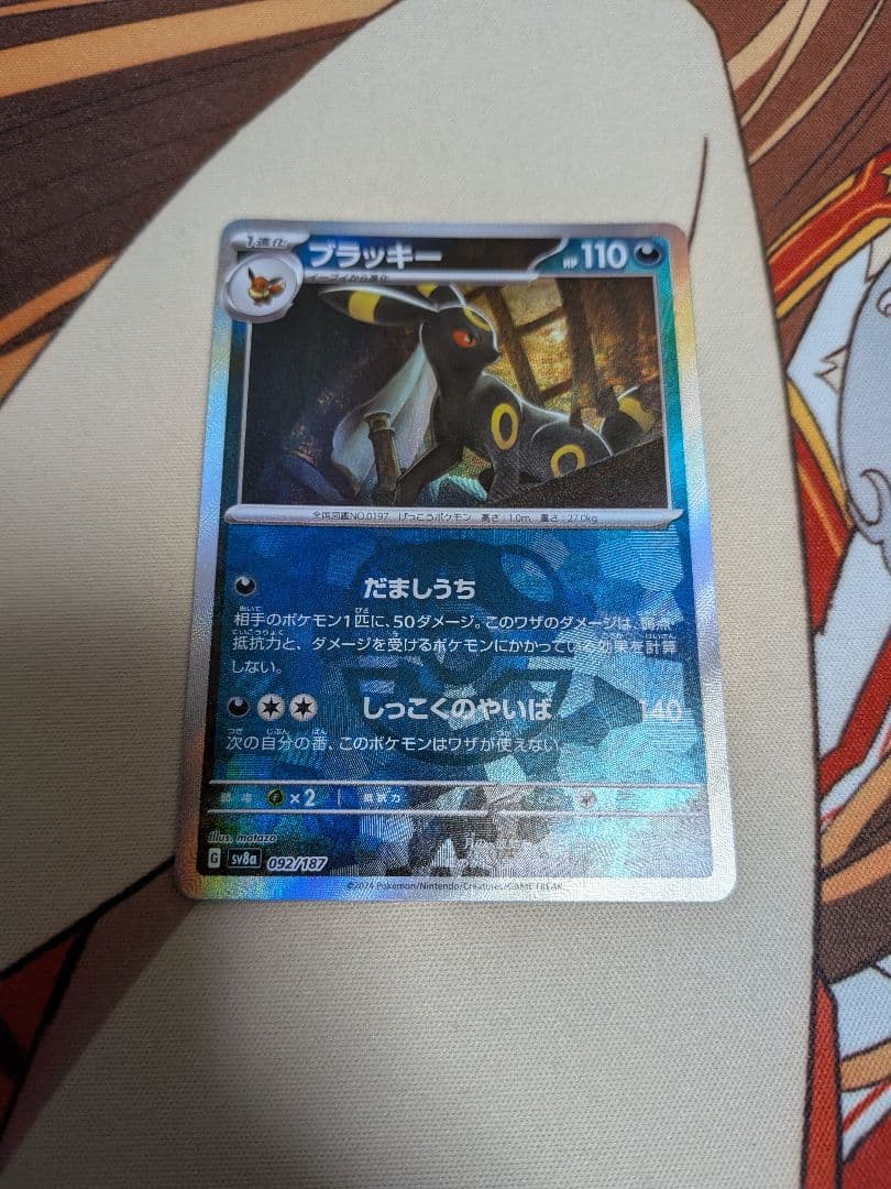 ポケカ　ブラッキー　マスボ　マスターボール　ミラー　テラスタルフェスex