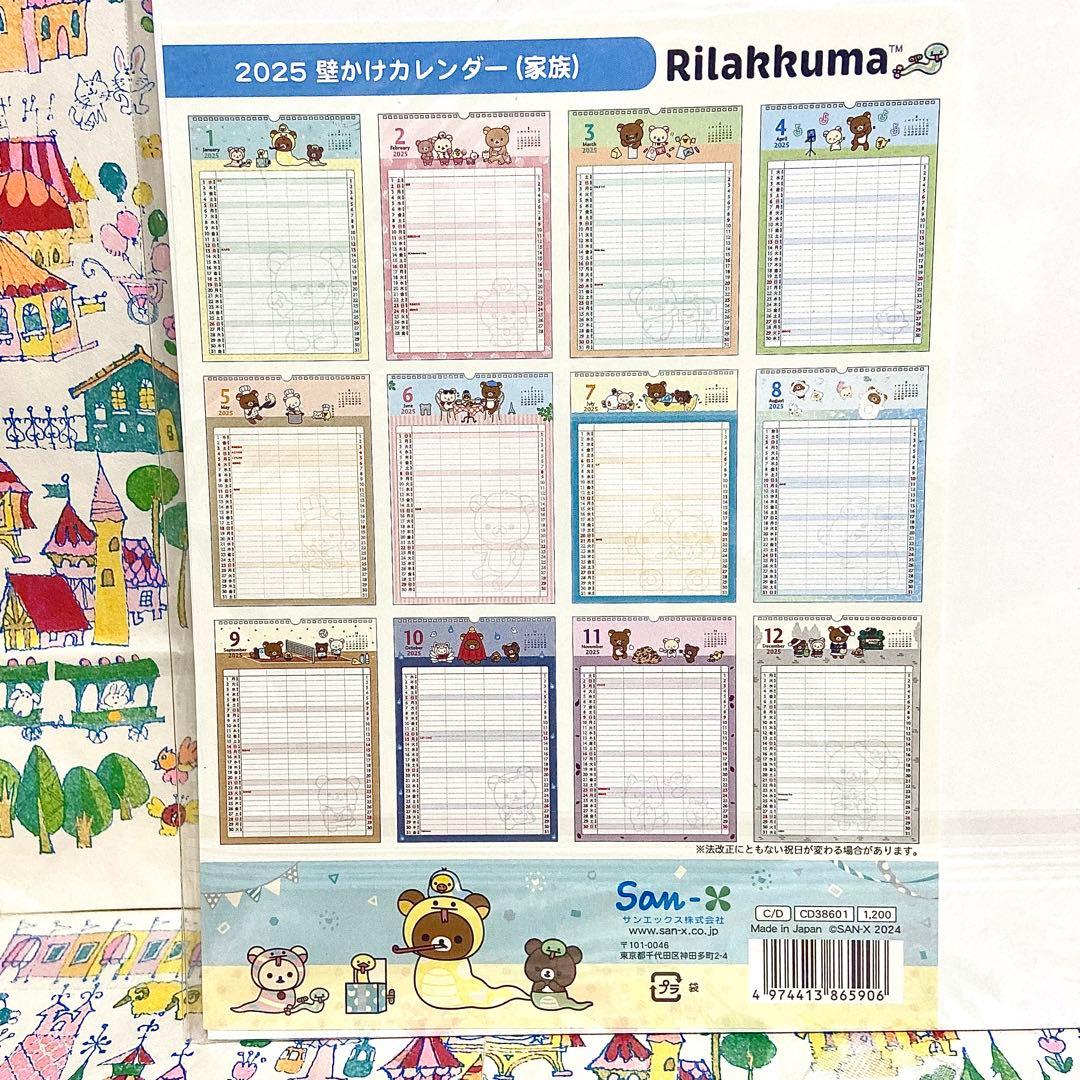 サンエックス リラックマ まとめ売り19 ダッフル ぬいぐるみXL 水筒 他