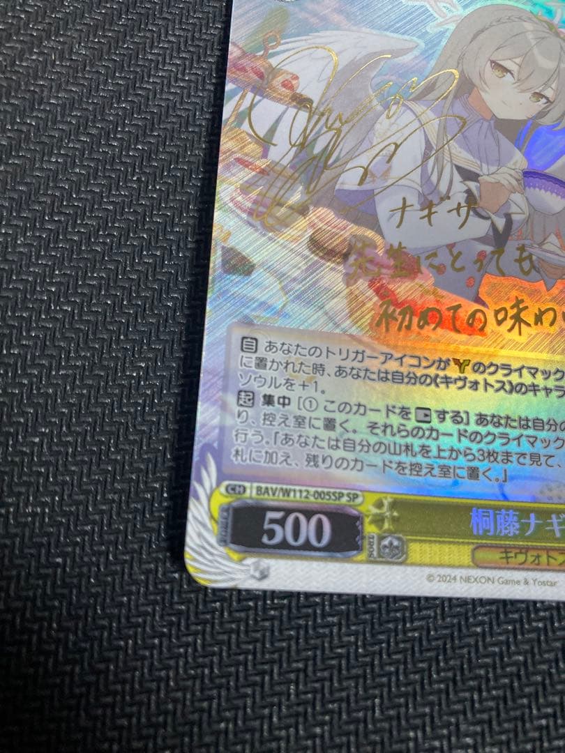 桐藤ナギサ　SP ヴァイスシュヴァルツ　ブルアカ　サイン