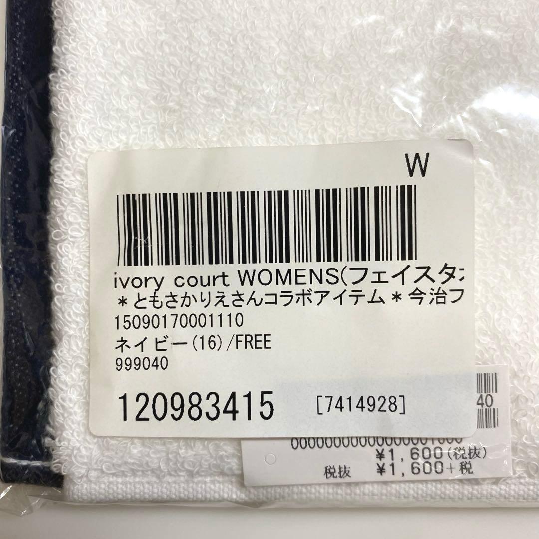 新品 今治 タオルセット 7枚 フェイスタオル バスタオル ネイビー シンプル