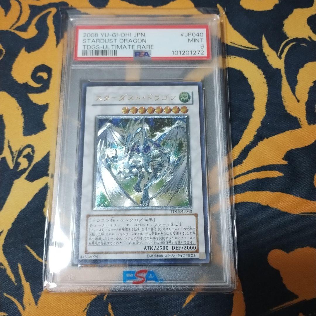 PSA9 スターダスト・ドラゴン レリーフ TDGS-JP040 2008